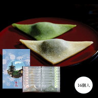 生八つ橋 おたべ ニッキ 抹茶 16個入（各8個入 ） ニッキ味 抹茶味 つぶあん入り 京銘菓 京都 お土産 帰…