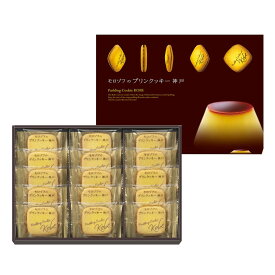 モロゾフのプリンクッキー神戸【神戸お土産　モロゾフ】