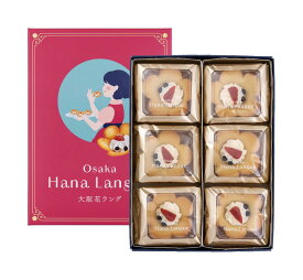 大阪花ラング　6個入【大阪お土産　大阪土産　修学旅行　土産　大阪 お土産　　大阪人気】