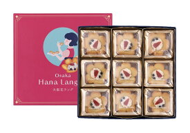 大阪花ラング　9個入【大阪お土産　大阪土産　修学旅行　土産　大阪 お土産　　大阪人気】
