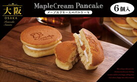 大阪メープルクリームパンケーキ　（小）【大阪お土産　土産　大阪土産　大阪 お土産　　修学旅行】
