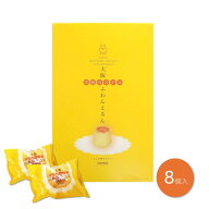 大阪 お土産 半熟カステロ（カステラ）ふわんとろん（小）8個入 【大阪土産 おみやげ 関西 お土産 お菓子…
