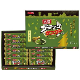 京都ブラックサンダー 12袋入 【チョコレート 帰省 京都土産 京都 修学旅行 お土産 京都お土産 おたべ 】