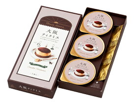 大阪ティラミス【大阪お土産　大阪土産　おみやげ　ティラミス】