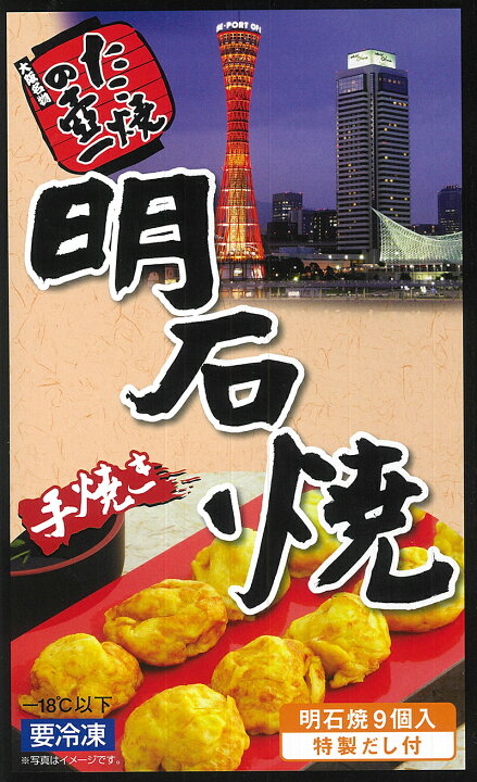 楽天市場 神戸 お土産 神戸 土産 本場 明石や神戸では玉子焼と呼ばれます 壺一 明石焼 9個入 明石焼き 神戸名物 神戸 土産 関西 お土産 ギフト 大阪 お土産 要冷凍 帰省 土産 お取り寄せ 大阪空港のおみやげ屋さん