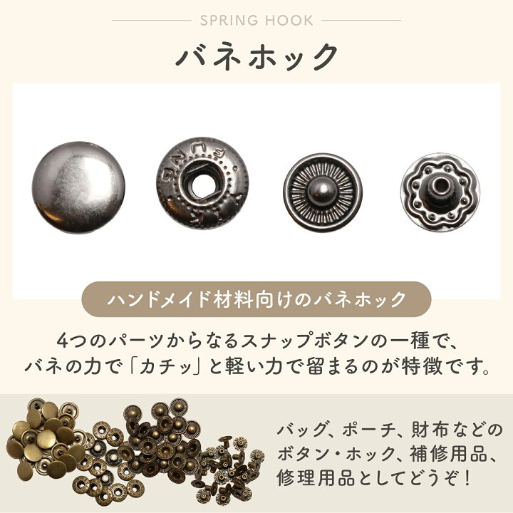 楽天市場】バネホック (全4サイズ 全5色) 頭径 8mm 10mm 12mm 15mm (50 