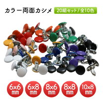 楽天市場】カシメ 10mmの通販