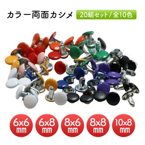 y20gz ʃJV J[ 6mm`10mm 6mm`8mm  JV JV JV JV  ߋ | p[c Ntg CN nhCh ޗ obO |[` C C DIY U[