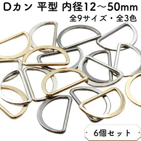 【楽天市場】Dカン(手芸・クラフト・生地|日用品雑貨・文房具・手芸)の通販