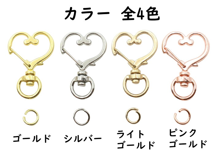楽天市場】【10個】 ナスカン ハート 全4色 キーホルダー 金具 パーツ 