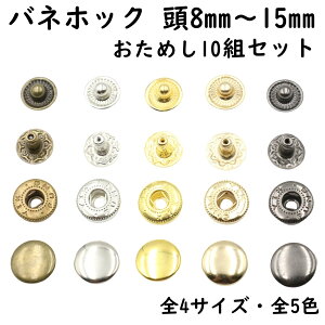 olzbN ߂ 10gZbg (a8mm`15mm) S5F S4TCY olzbNZbg olzbNnV {^ olzbN      傫 nhCh {^ zbN p[c 