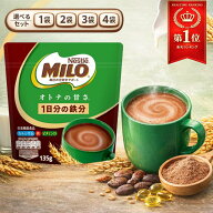 【楽天ランキング1位入賞】 ミロ オトナの甘さ 135g 1袋 2袋 3袋 4袋 選べる セット ネスレ 甘さ控えめ …