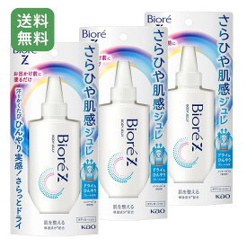 【3個セット】 ビオレZ さら冷肌感ジュレ 100ml × 3個 クールタイプ ひんやりボディケア 汗ばむ季節に 冷感ジェル リフレッシュケア