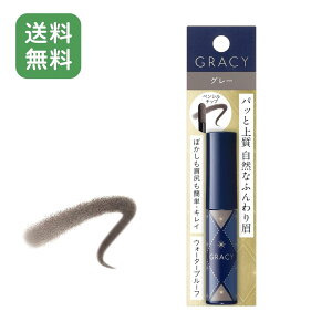 【送料無料】 インテグレート グレイシィ チップオン パウダーアイブロウ グレー963 自然な仕上がり 長時間キープ 簡単ぼかし 眉メイク 資生堂 正規品