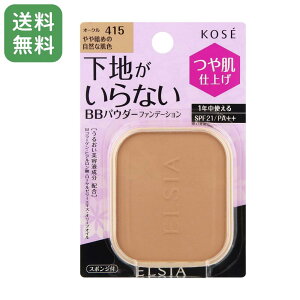 yz GVA v`i BB pE_[t@f[V tB I[N415 10g SPF21 PA++ lߑւ ELSIA pE_[ R[Z[ t@f[V Â߂ RȔF