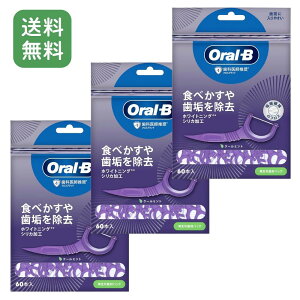 【クーポン発行中!!】 Oral-B オーラルB フロスピック ホワイトニング クールミント 60本入 × 3 (合計180本) 送料無料 まとめ買い 3袋