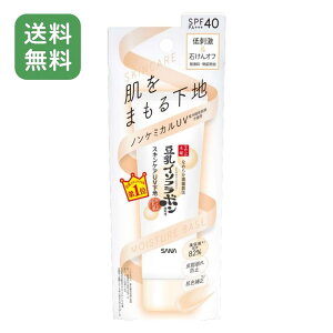 Ȃ߂炩{ XLPAUVn 50g C\t{ ωn ێ UVJbg Ă~ SPF40 PA+++ 邨dグ CNn 