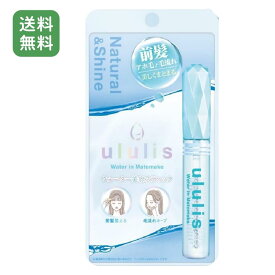 ululis ウルリス ウォーターイン マトメイク スティック 10mL ブルー｜アホ毛直し まとめ髪スティック 前髪整え ウォーターベース うるおい成分90%以上 美容液感覚 固まらない 自然な仕上がり 日本製 送料無料