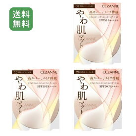 セザンヌ やわ肌マット シフォンフィットクッションファンデーション 00 ・ 10 ・ 20 クッションファンデ 高カバー 薄膜 セミマット仕上げ SPF50 PA++++ 崩れにくい 毛穴カバー 保湿 時短メイク 紫外線対策 パフ付き CEZANNE