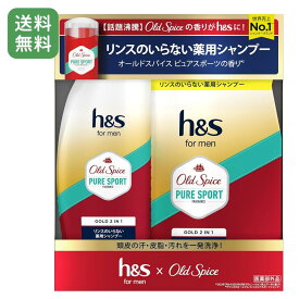 【セット】 h&s for men ゴールド 2in1 オールドスパイス ピュアスポーツの香り 薬用シャンプー ポンプ350g＋詰替300g スカルプケア メンズ用 頭皮ケア 抗フケ 抗かゆみ 清涼感 高洗浄 クールタイプ エイチアンドエス for men 送料無料