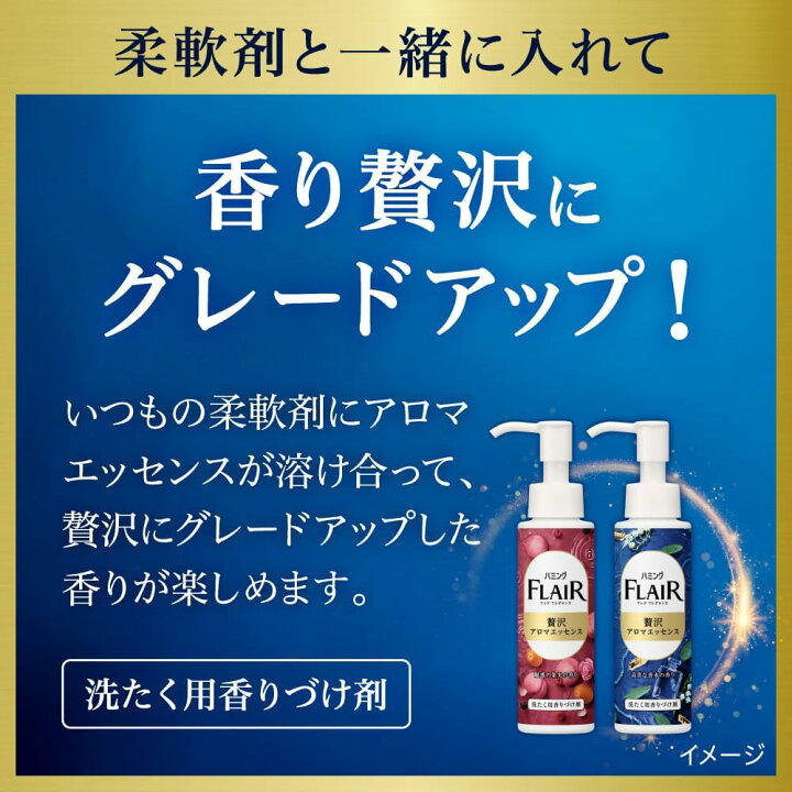 楽天市場】【2個セット】ハミングフレアフレグランス 贅沢アロマ 