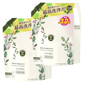 【2袋セット】さらさ 液体洗剤 詰め替え 大容量 2.15kg ×2 無添加 洗濯洗剤 植物由来成分 微香タイプ 柔軟剤不要 衣類にやさしい サラサ まとめ買い 送料無料