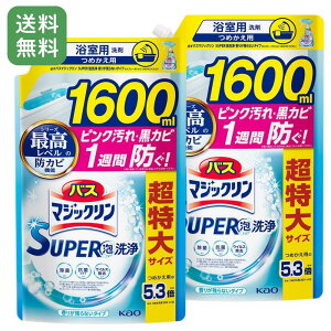 _ʌ^܂tIy2Zbg eʁz}WbN oX SUPERA 肪cȂ^Cv lւp 1600ml×2 AXv[Ή  L hJr ԉ