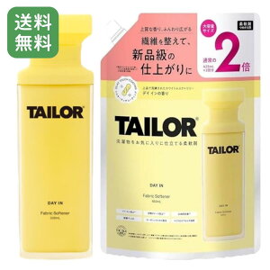TAILOR eC[ _ DAY IN {520ml + lւ850ml Zbg 蒷 ߗނӂ R L