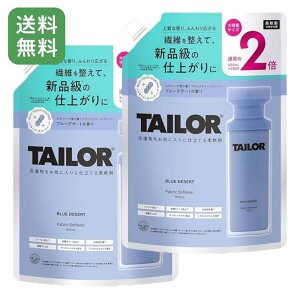 y2ZbgzTAILOR eC[ _ BLUE DESERT u[fU[g lւ 850ml×2 蒷 ߗނӂ R L