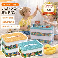 【整理収納アドバイザー監修】 レゴ収納 ボックス ブロック収納ケース 2段仕切り 大容量 透明ケース 持ち…