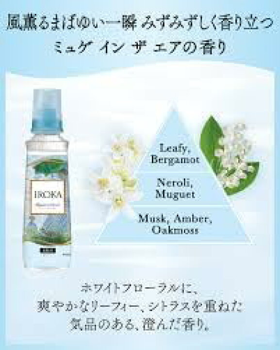 楽天市場】【セット買い】 IROKA イロカ ミュゲインザエア 本体 540ml 