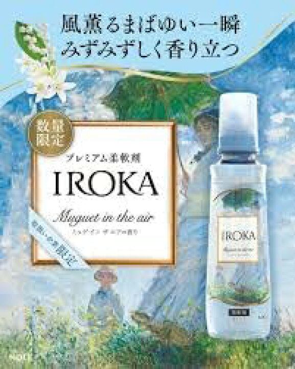 楽天市場】【セット買い】 IROKA イロカ ミュゲインザエア 本体 540ml 