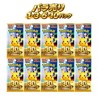 【バラ売り】 ポケモン カード ゲーム 30周年 MEGA 拡張パック 30th CELEBRATION