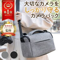 ＼楽天1位獲得／【整理収納アドバイザー監修】 カメラバッグ 一眼レフ ミラーレス対応 ショルダーバッグ …