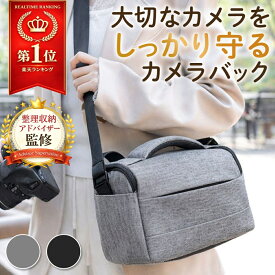 ＼楽天1位獲得／【整理収納アドバイザー監修】 カメラバッグ 一眼レフ ミラーレス対応 ショルダーバッグ 大容量 仕切り自由調整 レンズ収納 メッシュポケット 軽量設計 クッション保護 おしゃれ