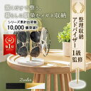 ＼楽天1位獲得／【整理収納アドバイザー1級監修】【シリーズ累計出荷数1万個突破‼】 メガネスタンド 眼鏡 収納 縦型 …