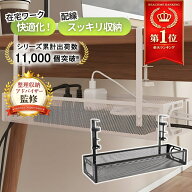 ＼楽天1位獲得／【整理収納アドバイザー監修】 ケーブルトレー ケーブル 収納 デスク下 配線トレー 配線…