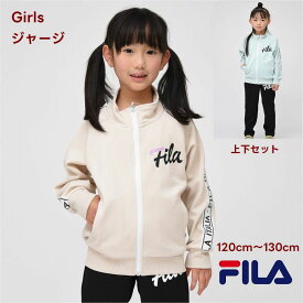 【送料無料】ジャージ 上下セット キッズ 女の子 フィラ FILA 子供服 スポーツウェア トレーニング かわいい 運動会 林間 通学 ブランド kids 旅行 女子 運動 クラブ G6750 合宿 パジャマ 部屋着 自然学習 小学校 学校 登校 入学 入学祝い プレゼント