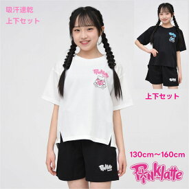ピンクラテ Pink latte スポーツ ジャージ ルームウェア クマ ロゴ セットアップ 上下セット 女の子 子供 【メール便 送料無料】 Tシャツ パジャマ ショートパンツ 吸汗速乾 ドライピケ ガールズ キッズ ジュニア ブランド 夏 運動 小学生 学校 中学生