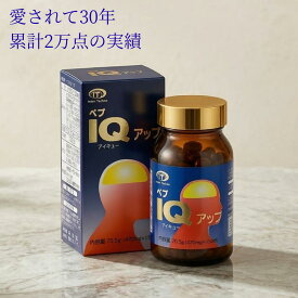 【3％OFFクーポン発行中 お買い物マラソン】 ペプIQアップ サプリ IQ ペプ インターテクノ