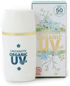 【3％OFFクーポン発行中 お買い物マラソン】【ポイント10倍】 オーガニック UV ミルク SPF50 PA+++ グリーンノート 天然成分100% 日焼け止め 敏感肌 下地 uv 肌色 保湿 オーガニック ノンケミカル 紫外線対策 低刺激 敏感肌 子供 赤ちゃん 妊婦 無添加 美容液成分