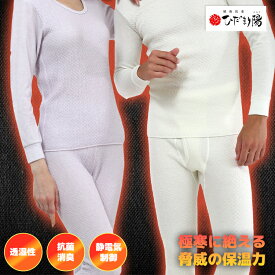 父の日 ひだまり陽 健康肌着 ひだまり 紳士 婦人 防寒下着 ポカポカ肌着 陽だまり ヒダマリ 防寒インナー 防寒肌着 S M L LL メンズ レディース 男性用 女性用 保温肌着 防寒対策 日本製 釣り アウトドア ダンロン