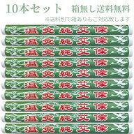 【7％OFFクーポン発行中 9/19 お買い物マラソン】 【 選べる配送 】 棒灸 もぐさ 中国棒灸 温灸純艾條 お…