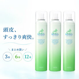 【3％OFFクーポン発行中 お買い物マラソン】 メロス バサル コールドシャワーEX2 150g BASAL スキャルプケア 頭皮ケア 頭皮ローション 冷却スプレー 薬用スキャルプローション 日本製 ヘアケア 爽快 クール 夏用 頭皮 リフレッシュ