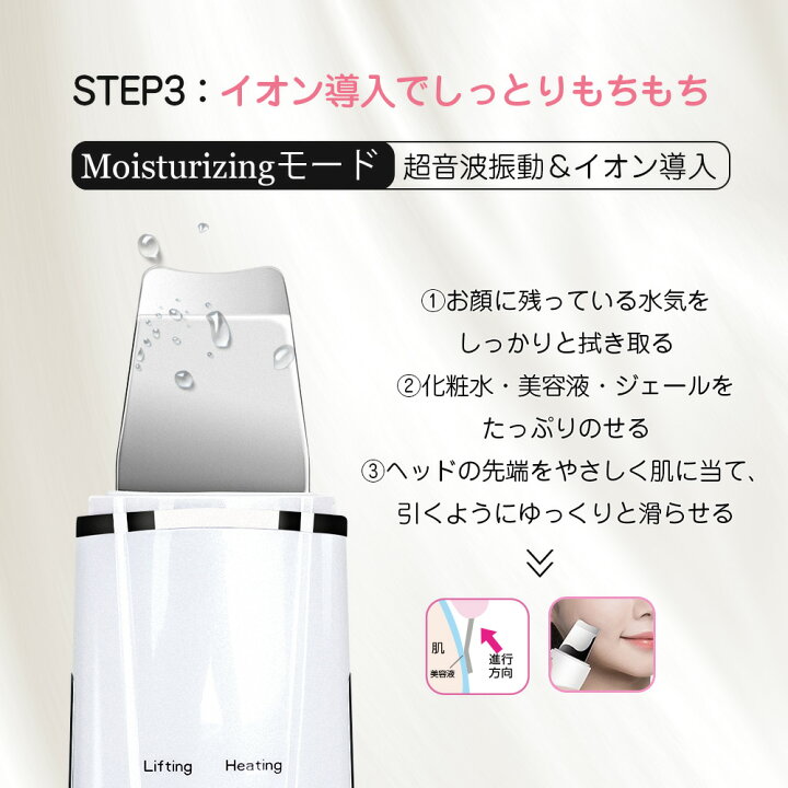 楽天市場】ウォーターピーリング 美顔器 リフトアップ 1台4役 超音波 