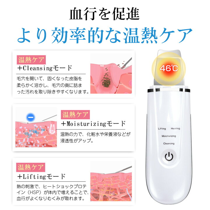 楽天市場】ウォーターピーリング 美顔器 リフトアップ 1台4役 超音波