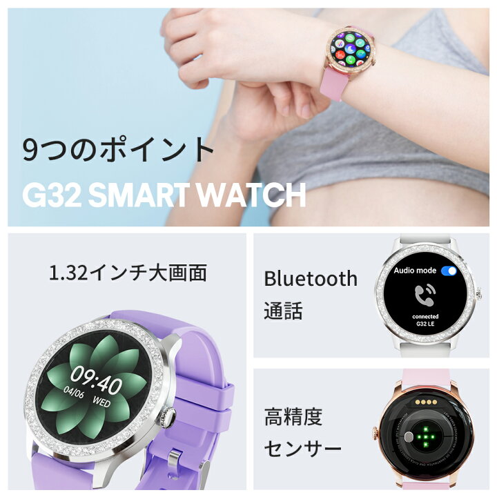 楽天市場】【Bluetooth通話 】スマートウォッチ レディース itDEAL G32 