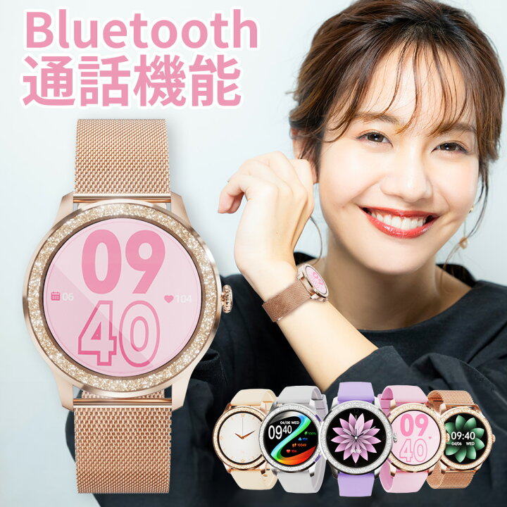 楽天市場】【 Bluetooth通話 】スマートウォッチ レディース itDEAL 