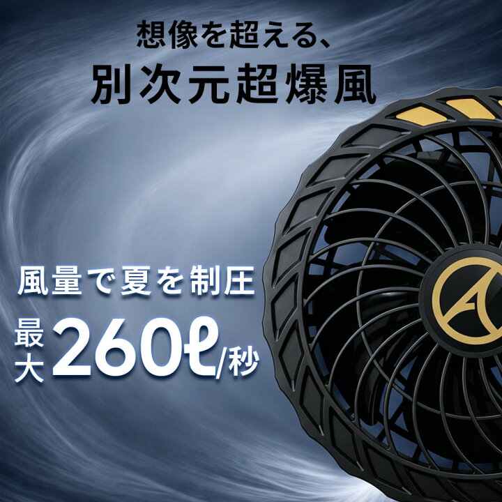 楽天市場】クーポンで最安5,480円【MAX50V超高出力】バッテリーファン 