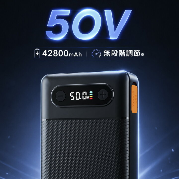 楽天市場】クーポンで最安4,384円～！楽天1位【MAX50V超高出力 